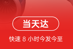 新巴尔虎右旗宝格德航空物流航空货运公司【机场